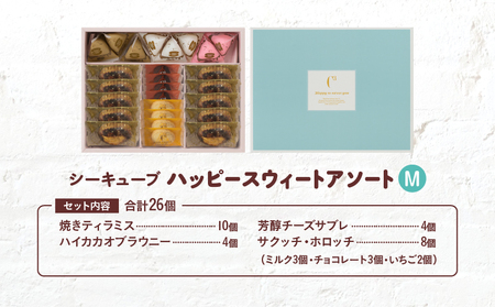 【着日指定できます!!】シーキューブ ハッピースウィートアソートM（6種 26個入り）_300202