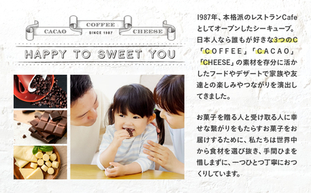 【着日指定できます!!】シーキューブ ハッピースウィートアソートM（6種 26個入り）_300202