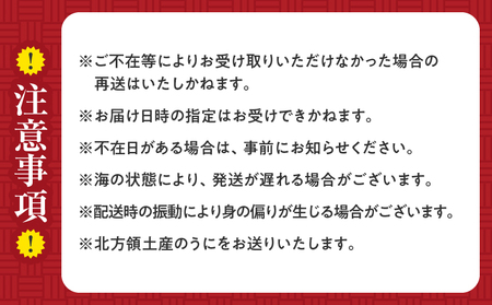 ≪氷温熟成≫生折うに(天然バフンウニ)　100g×2枚_111004