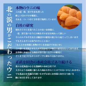 氷温熟成塩水うに　1枚　ウニ 海鮮 新鮮 氷温熟成 100g × 1枚 生うに 塩水うに こだわり 食品 北海道 浜中町 お取り寄せ お取り寄せグルメ うに丼 海鮮丼 お寿司 手巻き寿司 ご褒美 食べ物 平川水産 送料無料_110409