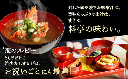 北海しまえび(中) 300g×2箱_H0001-009