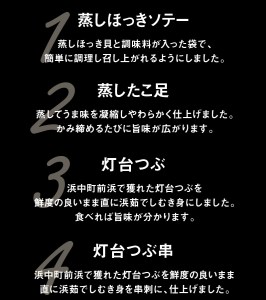 【北海道浜中町産】まるはまの豪華海の幸8種食べ比べセット(ほっけ・さんま・時鮭・つぶ貝・たこ・ほっき貝)_H0001-032