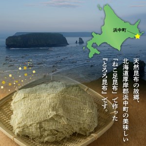 《数量限定》金鈴とろろ昆布（40g×4袋）　数量限定 金鈴とろろ昆布 40g × 4袋 食物繊維 ビタミン ミネラル カルシウム 天然 海藻 鳥居商店 食品 食材 料理 お吸い物 便利 簡単 海産物 海の幸 スープ おにぎり 乾物 人気 おすすめ お取り寄せ 北海道 浜中町 送料無料_H0007-001