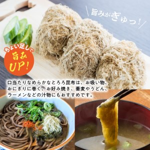 《数量限定》金鈴とろろ昆布（40g×4袋）　数量限定 金鈴とろろ昆布 40g × 4袋 食物繊維 ビタミン ミネラル カルシウム 天然 海藻 鳥居商店 食品 食材 料理 お吸い物 便利 簡単 海産物 海の幸 スープ おにぎり 乾物 人気 おすすめ お取り寄せ 北海道 浜中町 送料無料_H0007-001