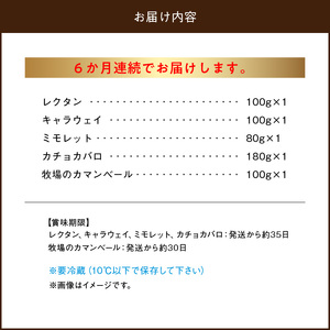 <全6回定期便・連続>【おおともチーズ工房】厳選ナチュラルチーズ5種詰め合わせセット_H0003-002