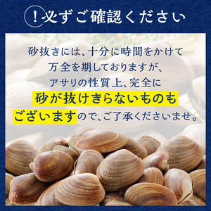 ＜隔月1月・3月・5月お届け＞《先行予約・期間限定》浜中町産活あさり定期便　(500g×2袋×3回)総重量3kg_H0023-009