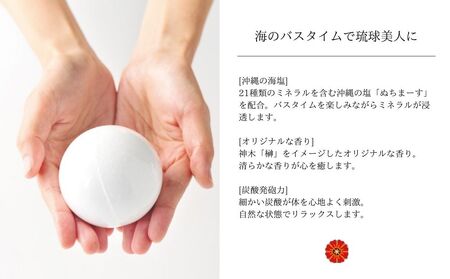 ［ぬちまーす］hanagasaバスボム×２個