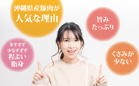 大容量!沖縄県産豚スライス3.2キロセット