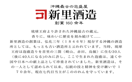 【新里酒造】新里WHISKEY700ml 43度 オリジナルグラス ギフトセット