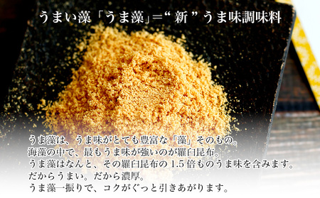 特撰 うま藻スペシャルセット