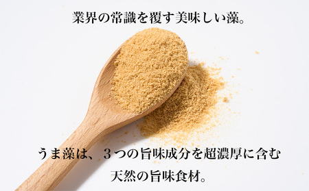 特撰 うま藻スペシャルセット