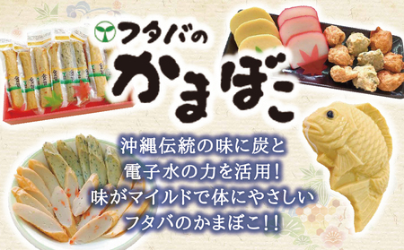 沖縄お野菜カマボコセット