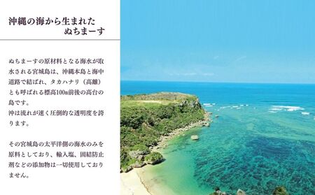 ［ぬちまーす］みそ・醤油セット