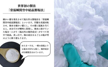 ［ぬちまーす］みそ・醤油セット