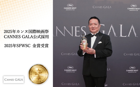 【CANNES GALA公式提供泡盛】暖流CRAFT3年古酒40度