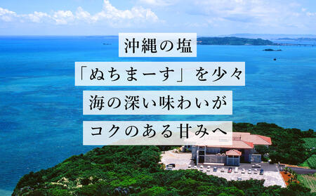 ぬちまーす塩黒蜜(180ml)×3袋