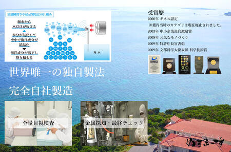 ［沖縄の海塩］ぬちまーす顆粒（250g）×6袋セット