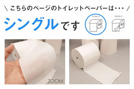 トイレットペーパー CORE GOAL シングル 130m×6ロール×3P