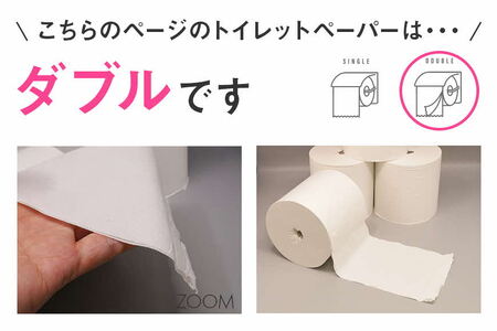 トイレットペーパー CORE GOAL ダブル 65m×6ロール×3P