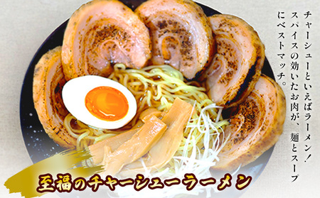 至福のチャーシュー ファミリーセット 500g×4個 ⭐︎