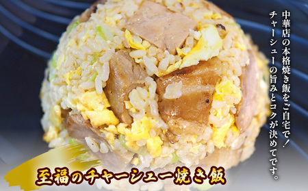 至福のチャーシュー ファミリーセット 500g×4個 ⭐︎