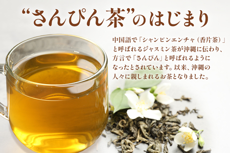 琉球ビバレッジ さんぴん茶角ボトル 500ml×24本