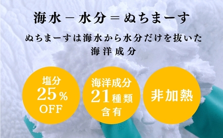 沖縄の海塩「ぬちまーす」ベーシックセット（寄附確定から２週間程度で発送予定）