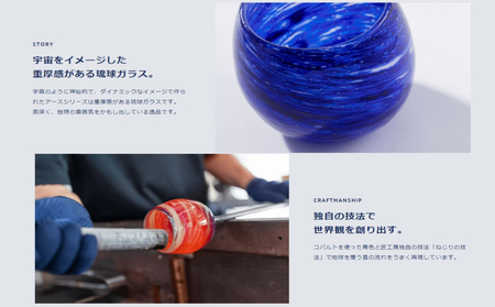 【ふるさと納税】《琉球ガラス匠工房》アース金箔セット　琉球ガラス　沖縄　うるま市　ガラス　工芸品　グラス　食器　おもてなし　金箔　金　徳利　ぐい呑み　晩酌　手作り