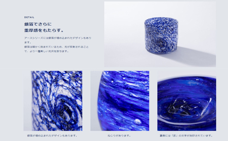 【ふるさと納税】《琉球ガラス匠工房》アース金箔セット　琉球ガラス　沖縄　うるま市　ガラス　工芸品　グラス　食器　おもてなし　金箔　金　徳利　ぐい呑み　晩酌　手作り