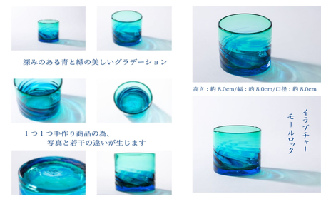 【新品・未使用】沖縄　琉球ガラス　気泡の海タルグラスセットNo.42