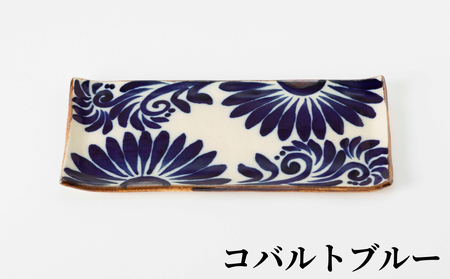 <色が選べる!>唐草模様 長角皿(小)2枚セット【尚工房】