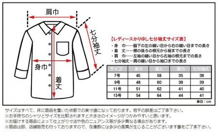 レディースかりゆしウェア クマノミと亀とヒトデ柄 コン 13号 S1129 沖縄県うるま市 ふるさと納税サイト ふるなび