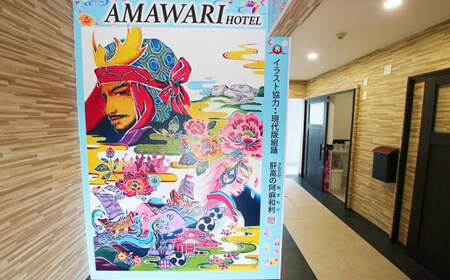 AMAWARIHOTELビジネスや観光に！1泊ペアご宿泊券(素泊まり)