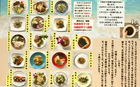 【美ら海水産】塩もずく（約5kg）