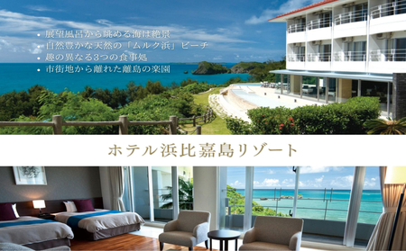 【うるま市に泊まろう！】レキオツーリスト旅行商品券　15.000円分