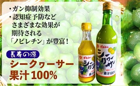 ざまみのシークヮーサー果汁100% 500ml×3本 ざまみ シークヮーサー 果汁 100% 沖縄 シークヮーサー ジュース 座間味 うるま市 シークヮーサー