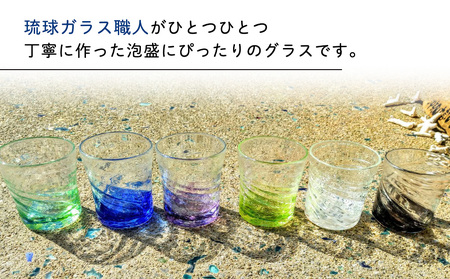 琉球ガラス グラス  3セット