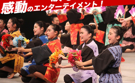 現代版組踊「肝高の阿麻和利」卒業公演2024　1名  2024年3月16日(土) 昼公演