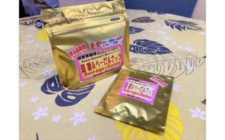 宮古島 黒糖フレーバーコーヒー【黒糖ヘーゼルナッツ】100g×1袋＋ドリップバック1個