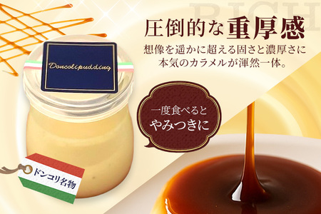 【ドンコリプリン】～超濃厚！宮古島の素材で作られたプリン～（CU01）｜沖縄 宮古島 ふるさと納税 おすすめ 人気 スイーツ ギフト クリスマス