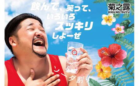 菊之露akari 紙パック 25度 1,800ml