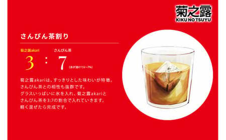 菊之露akari 紙パック 25度 1,800ml