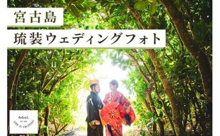 GK006　宮古島＊琉装ウエディングフォト＊
