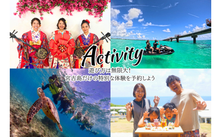 CW08　宮古島の移動と体験は『mobipa！宮古島』ご利用チケット（15,000円分）