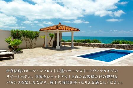 【宮古島】VillabuResort 宿泊クーポン券90,000円分（VR03）