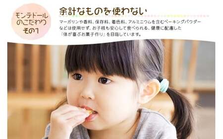 A104　宮古島銘菓「モンテドールのミニバナナケーキ」（8個入）