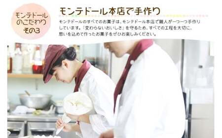 A104　宮古島銘菓「モンテドールのミニバナナケーキ」（8個入）