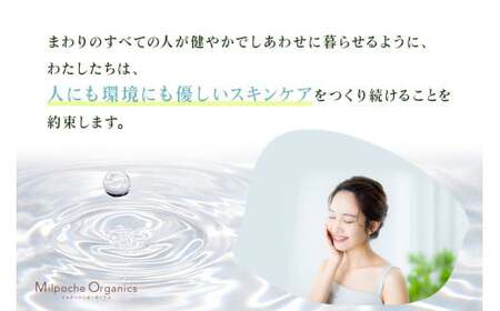 HE009 ミルポッシェオーガニクス 月桃の恵み【保湿液】 9100-150