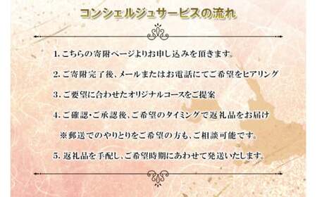 宮古島コンシェルジュ便 ～あとから選べる特別コース～（30万円分）（CW11）