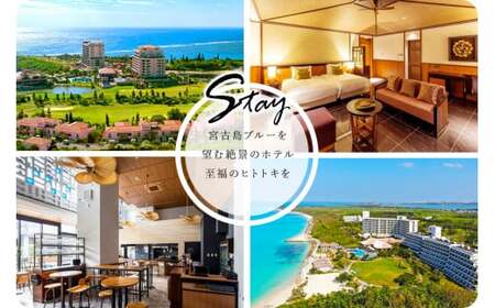 宮古島コンシェルジュ便 ～あとから選べる特別コース～（600万円分）（CW15）